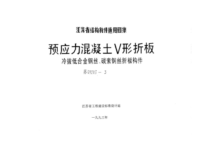 G9203-3 ԤӦV۰(εͺϽ˿̼ظ˿۰幹)