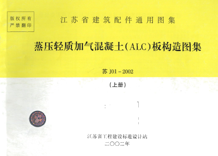 J01-2002 ѹʼ(ALC)幹ͼ(ϲ)