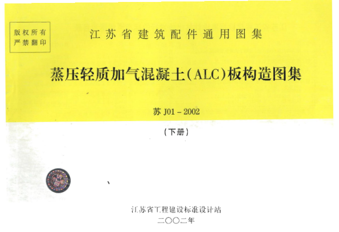 J01-2002 ѹʼ(ALC)幹ͼ(²)