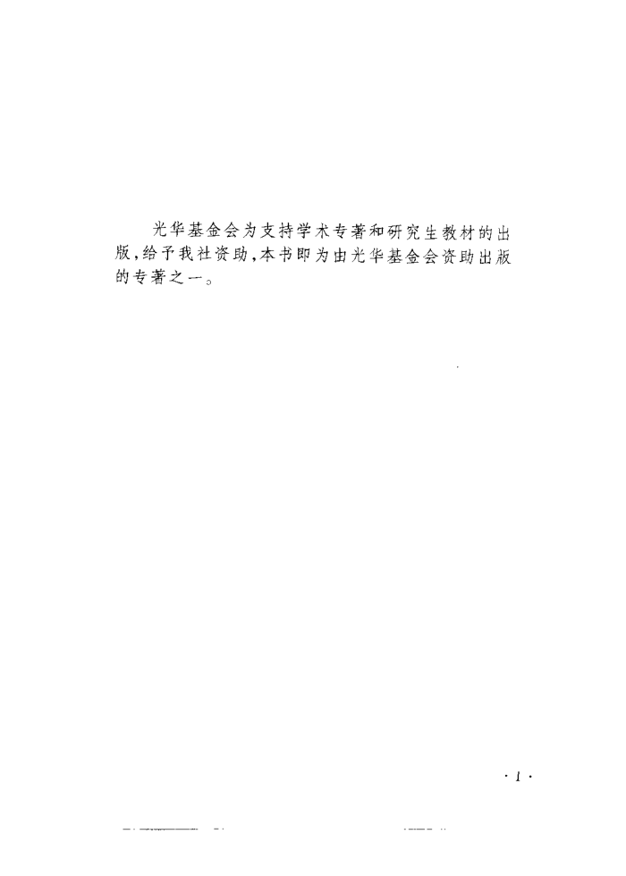 钢筋混凝土结构原理-过镇海(经典钢筋混凝土结构教材)