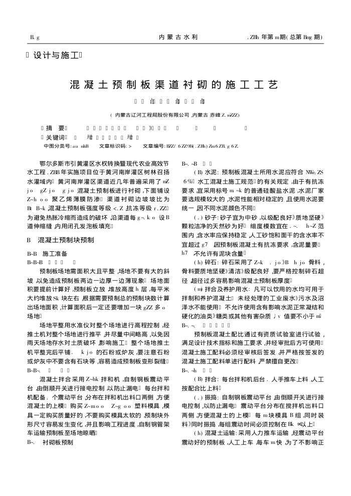 Ԥưʩ