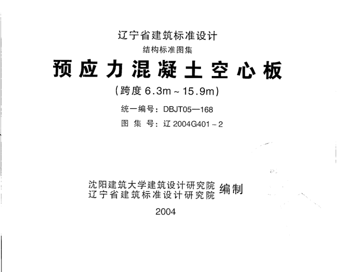 2004G401-2 ԤӦİ(6.3m15.9m)