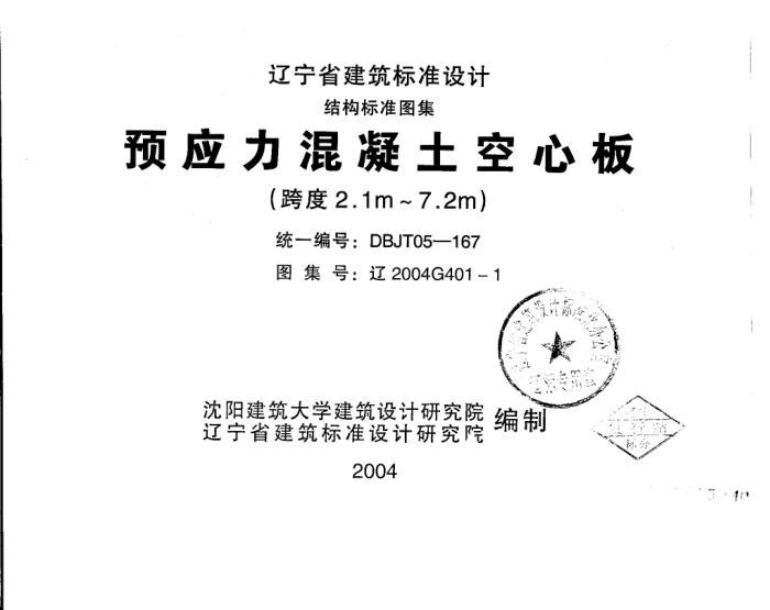 2004G401-1 ԤӦİ(2.1m-7.2m)