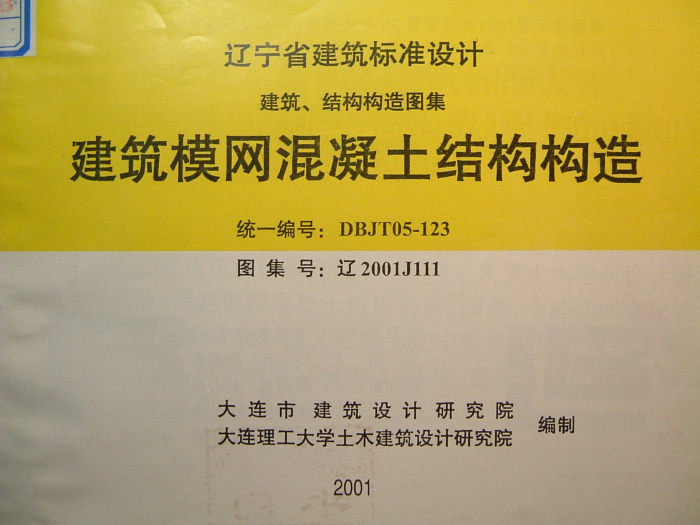 2001J111 ģṹ