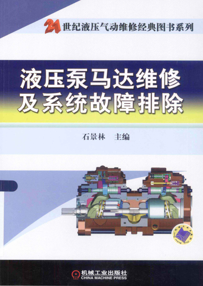 Һѹά޼ϵͳų [ʯ ] 2013
