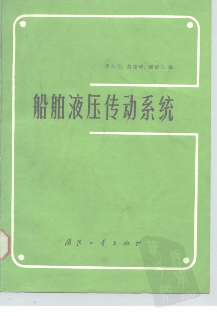 Һѹϵͳ1987