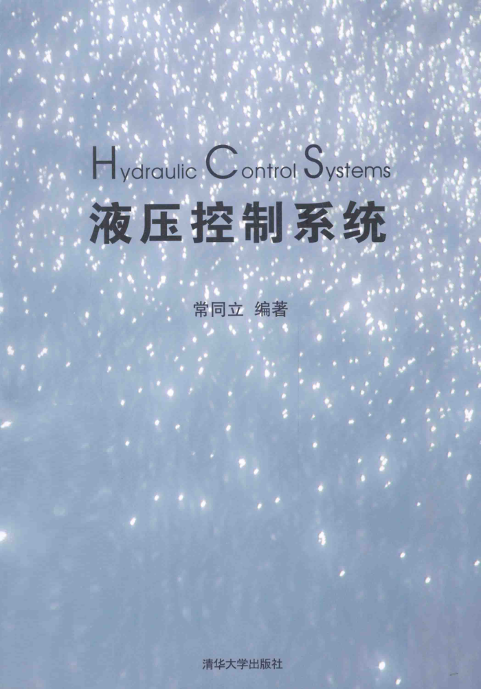 Һѹϵͳ [ͬ ] 2014