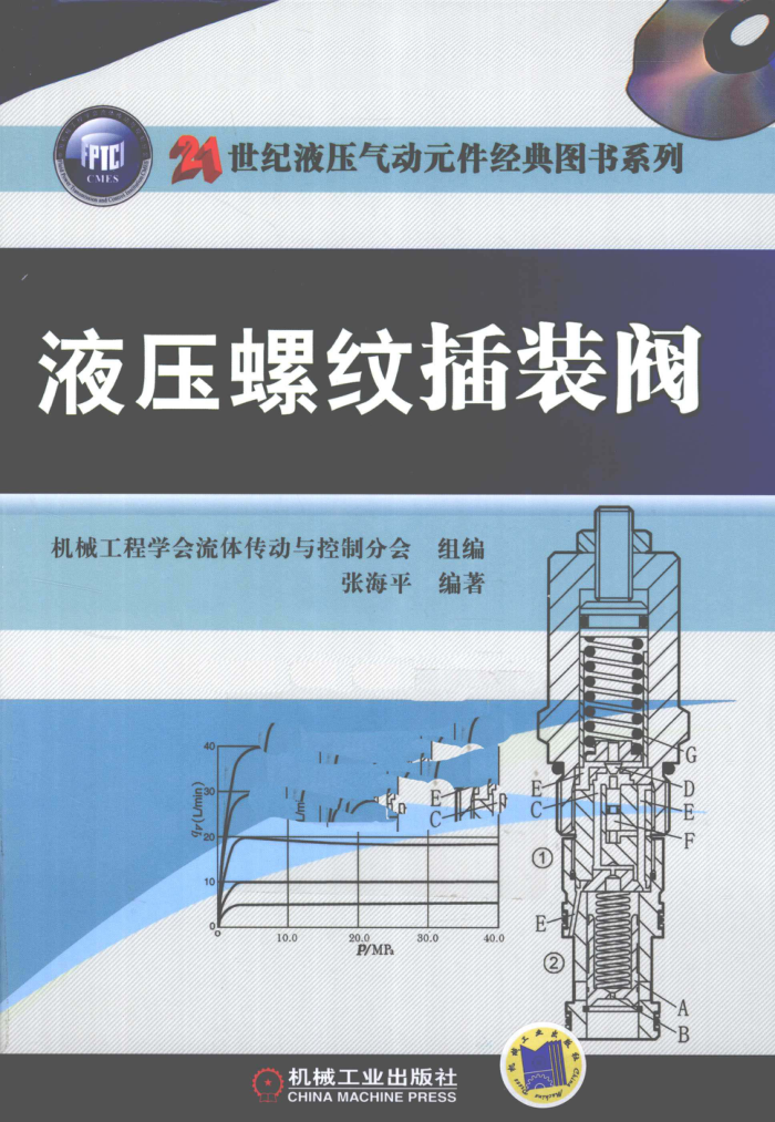 ҺѹƲװ [źƽ ] 2012