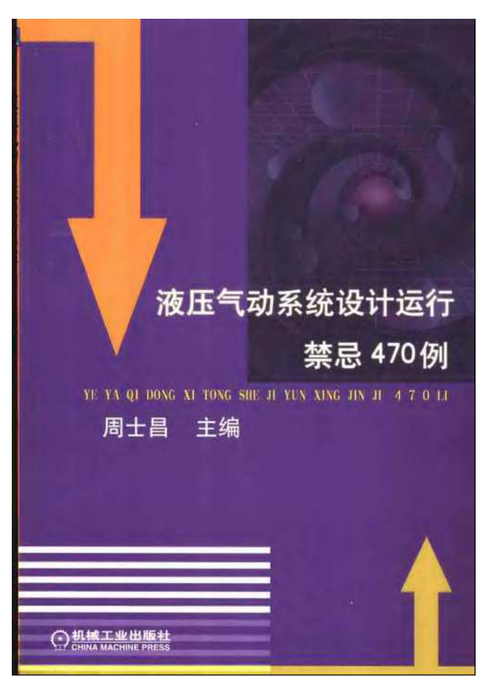 Һѹϵͳƽ470