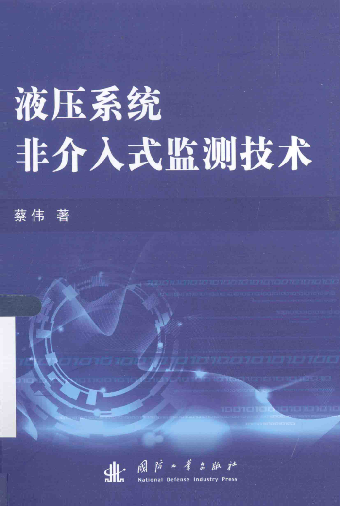 Һѹϵͳǽʽ⼼ [ΰ ] 2014