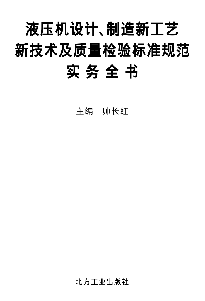 Һѹơ¹¼׼淶ʵȫ