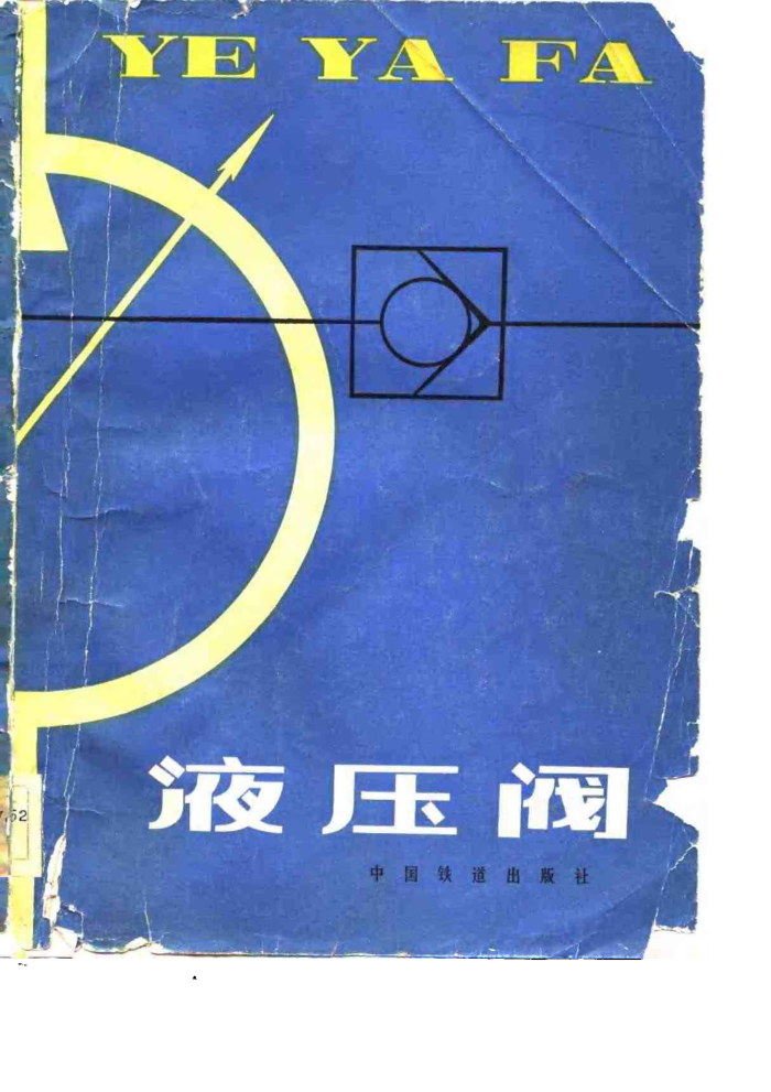 Һѹ