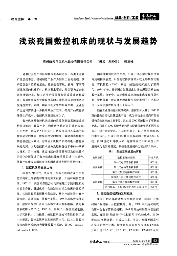 ǳ̸ҹػ״뷢չ