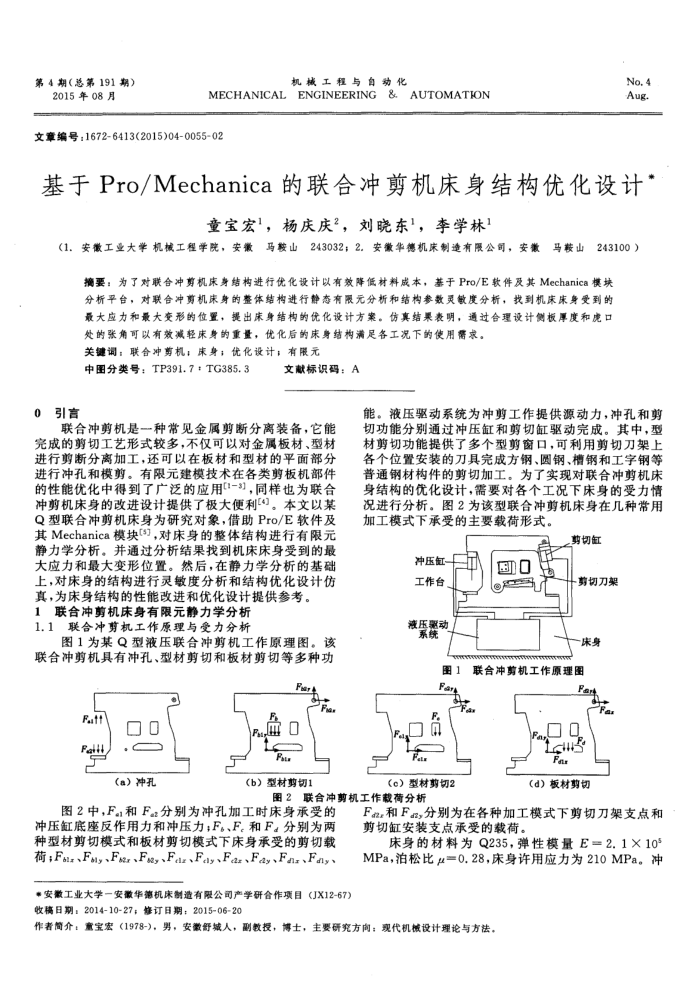 ProMechanicaϳṹŻ