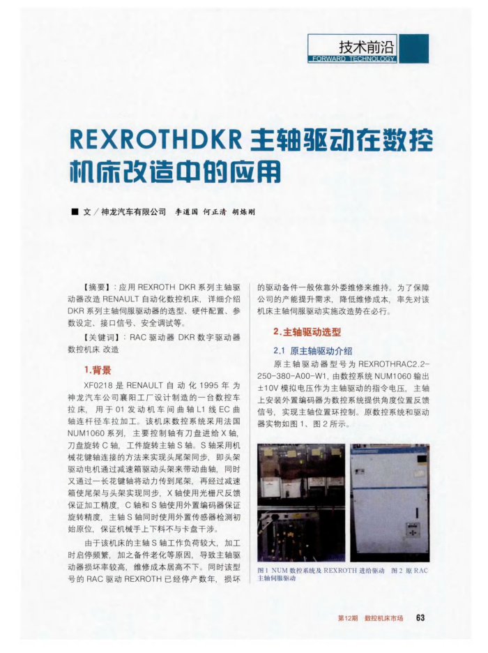 REXROTHDKRػеӦ