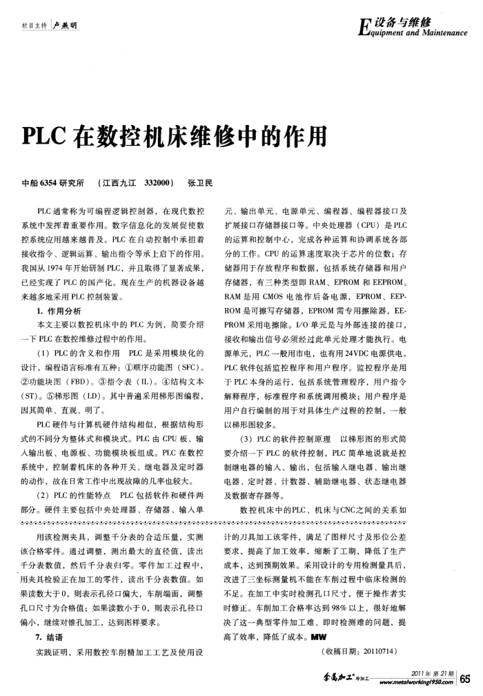 PLCػάе
