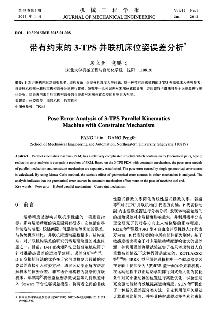 Լ3-TPSλ