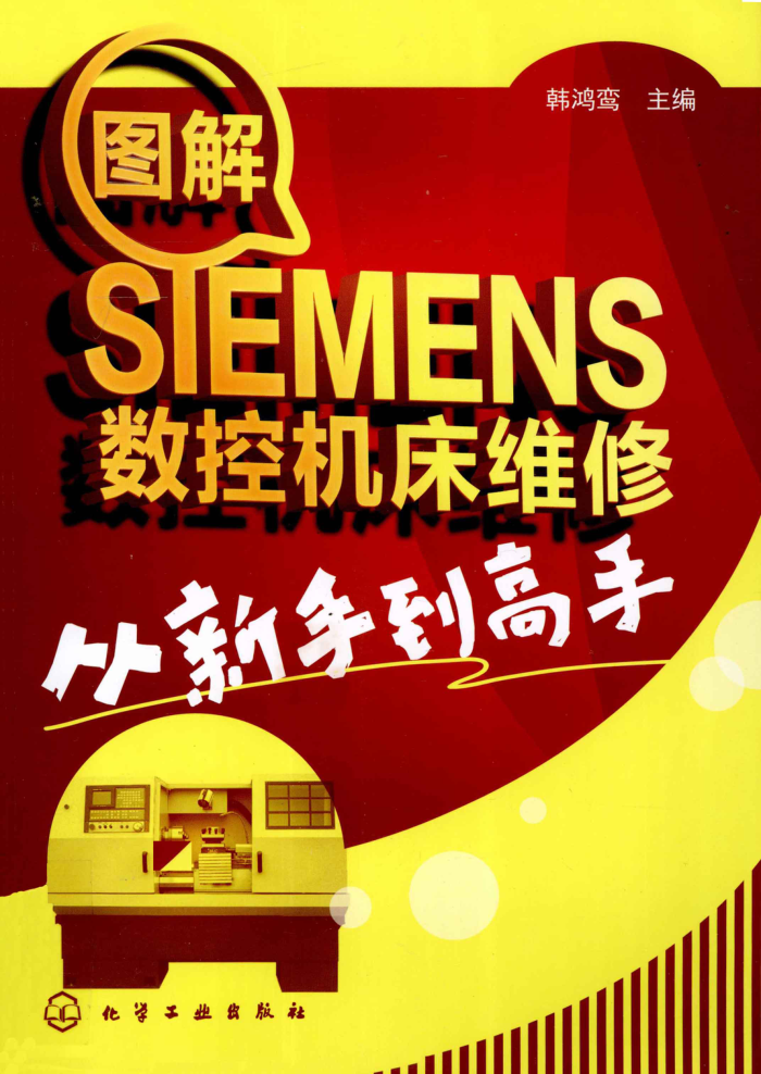 ͼSIEMENSػά޴ֵ [ ] 2013