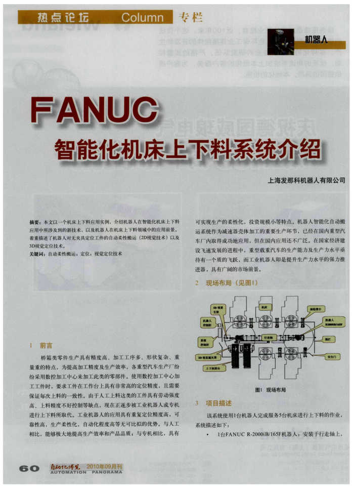 FANUCܻϵͳ