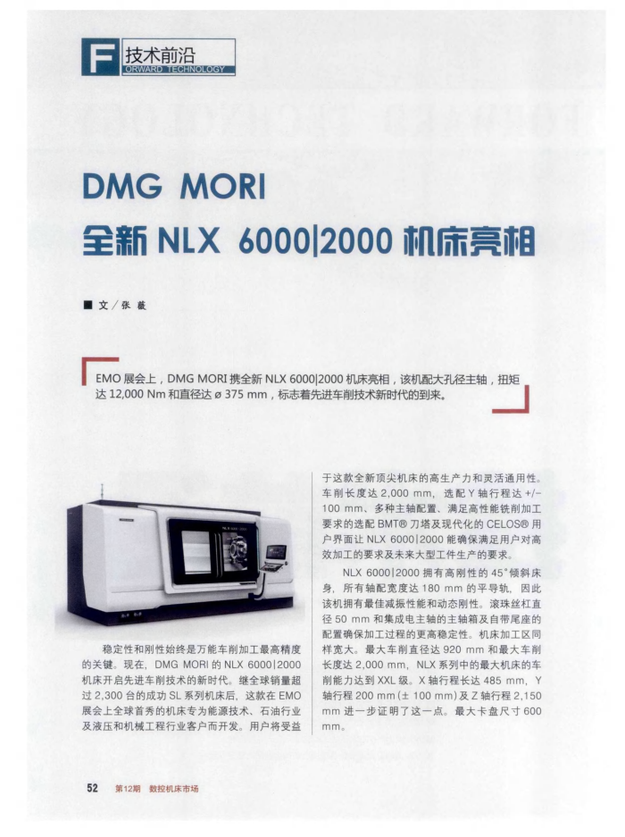 DMG MORIȫNLX 60002000