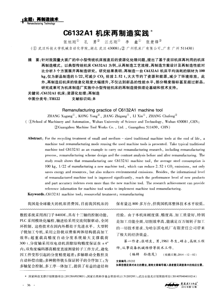 C6132A1ʵ