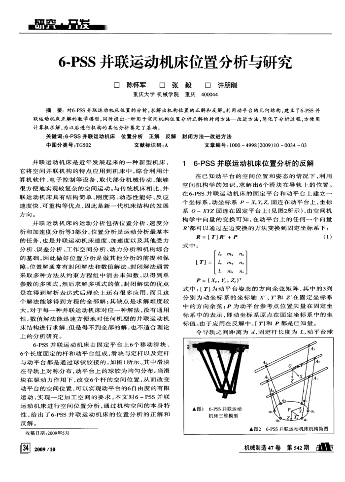 6-PSS˶λ÷о