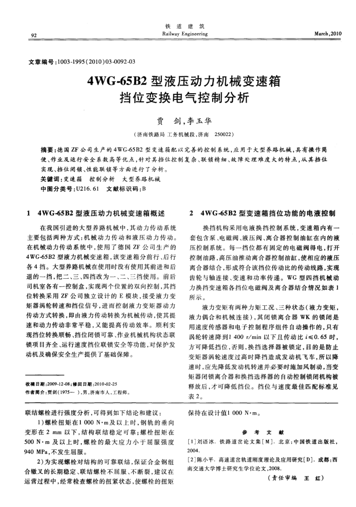 4WG-6582Һѹе䵲λ任Ʒ