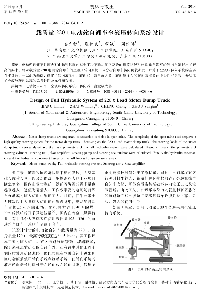 220 t綯жȫҺѹתϵͳ