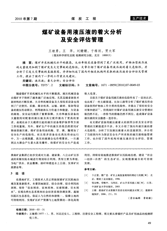 ú豸ҺѹҺŻȫ