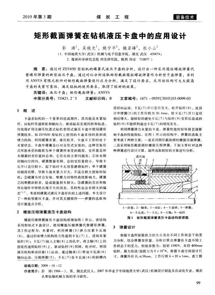 ν浯ҺѹеӦ