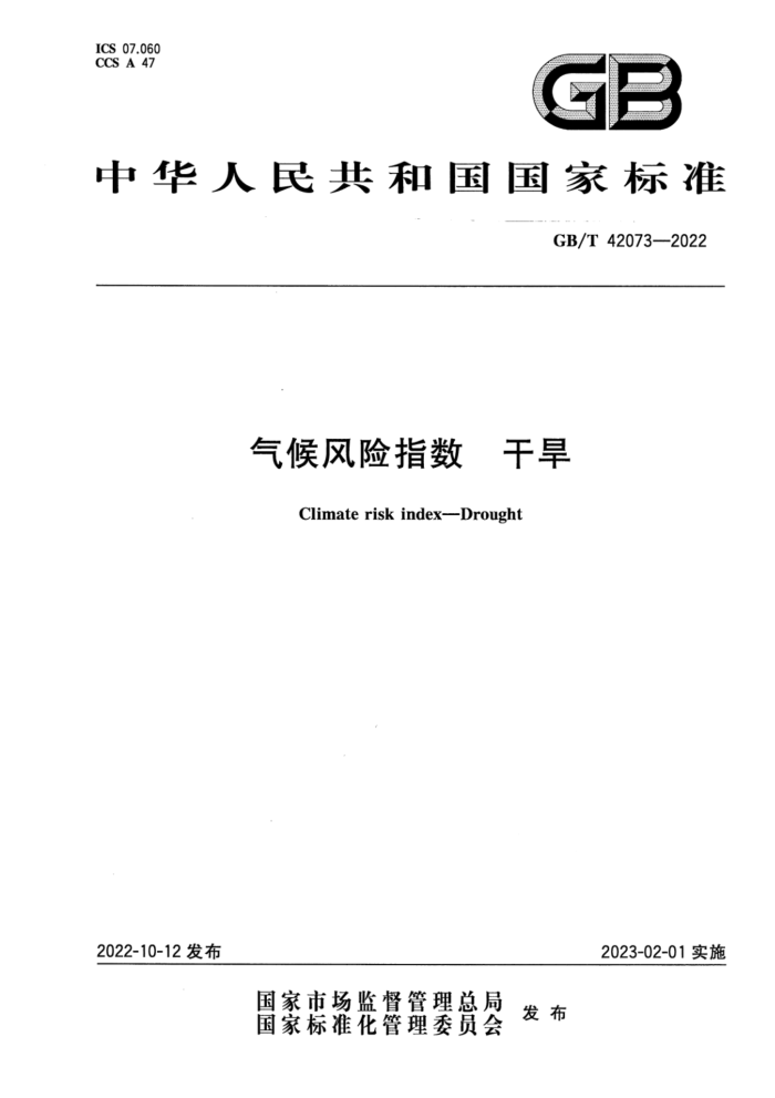 GB/T 42073-2022 ָ ɺ
