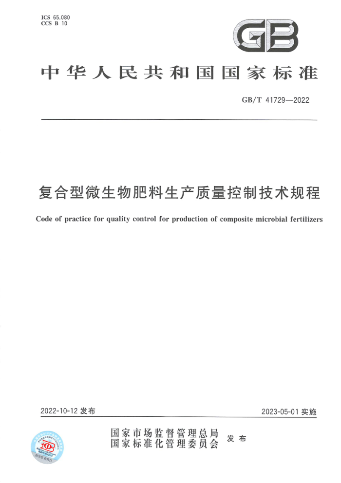 GB/T 41729-2022 ΢Ƽ