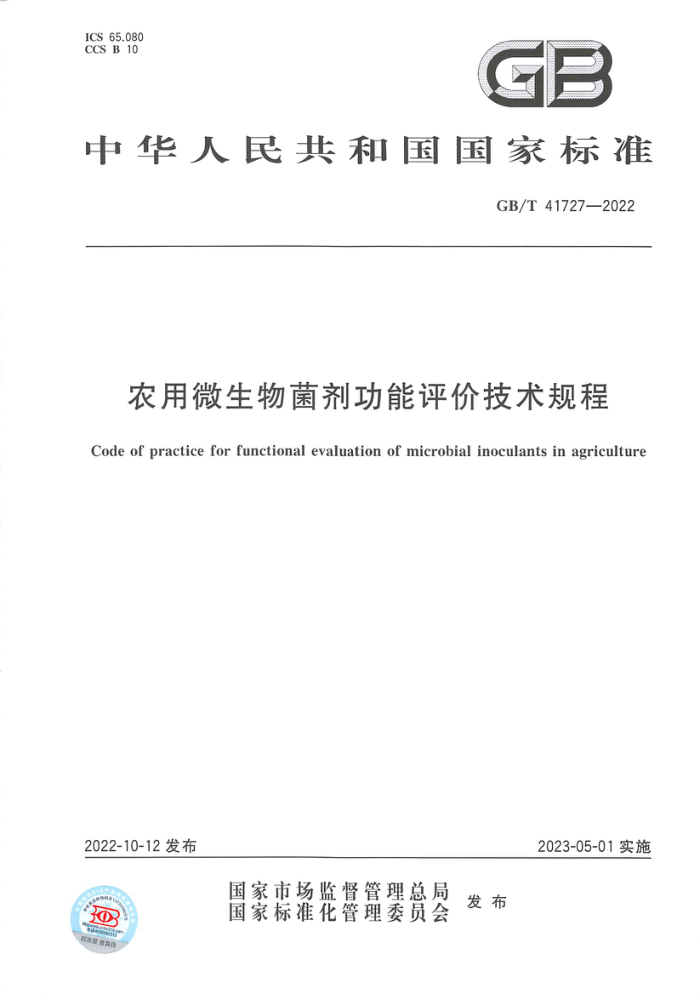 GB/T 41727-2022 ũ΢ۼ