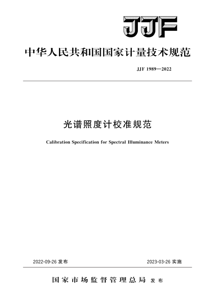 JJF 1989-2022 նȼУ׼淶