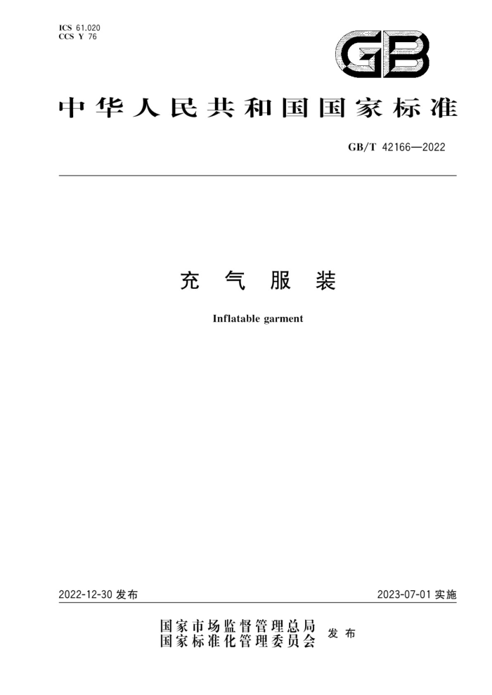 GB/T 42166-2022 װ