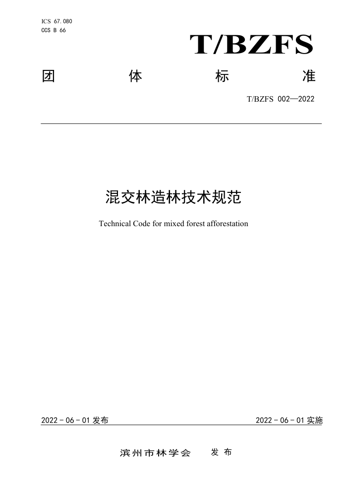 T/BZFS 002-2022 콻ּ淶