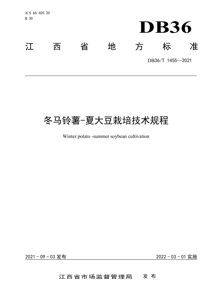DB36/T 1455-2021 Ĵ༼