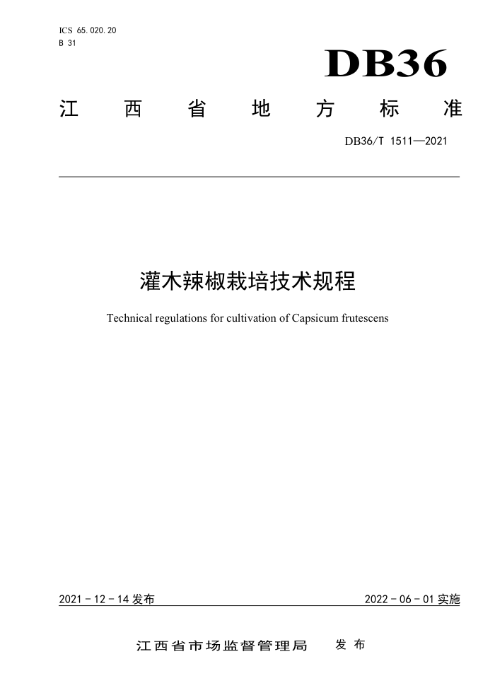 DB36/T 1511-2021 ľ༼