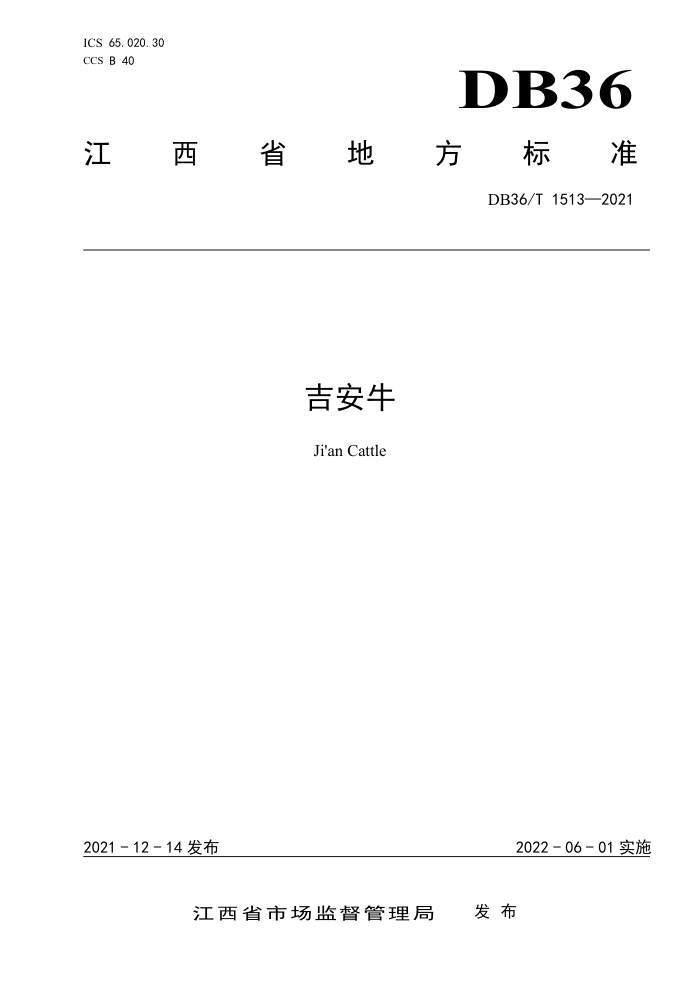 DB36/T 1513-2021 ţ