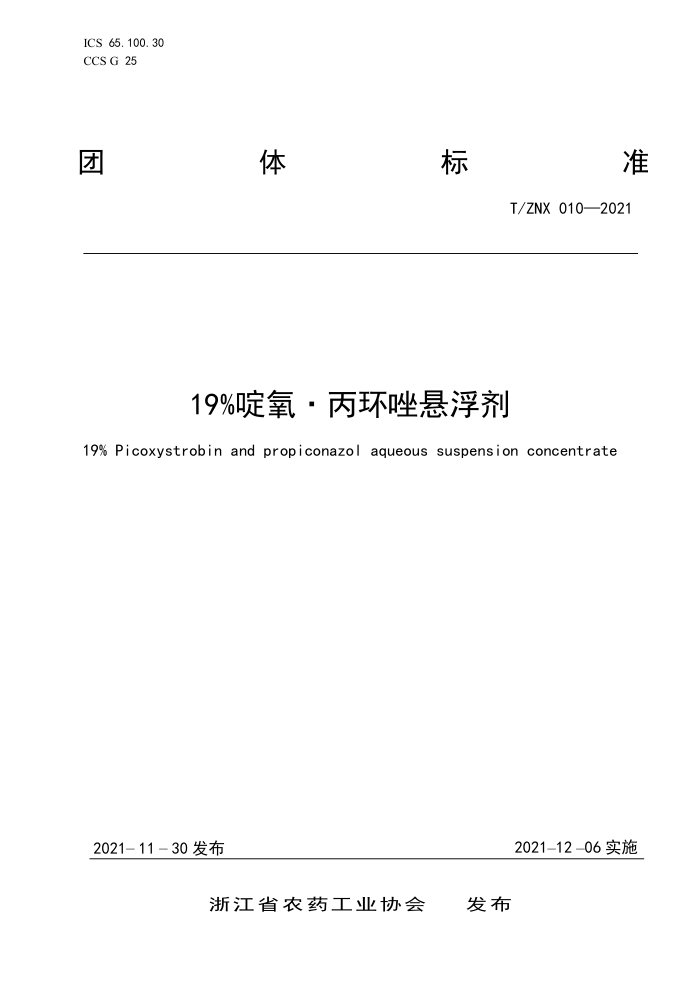 T/ZNX 010-2021 19%