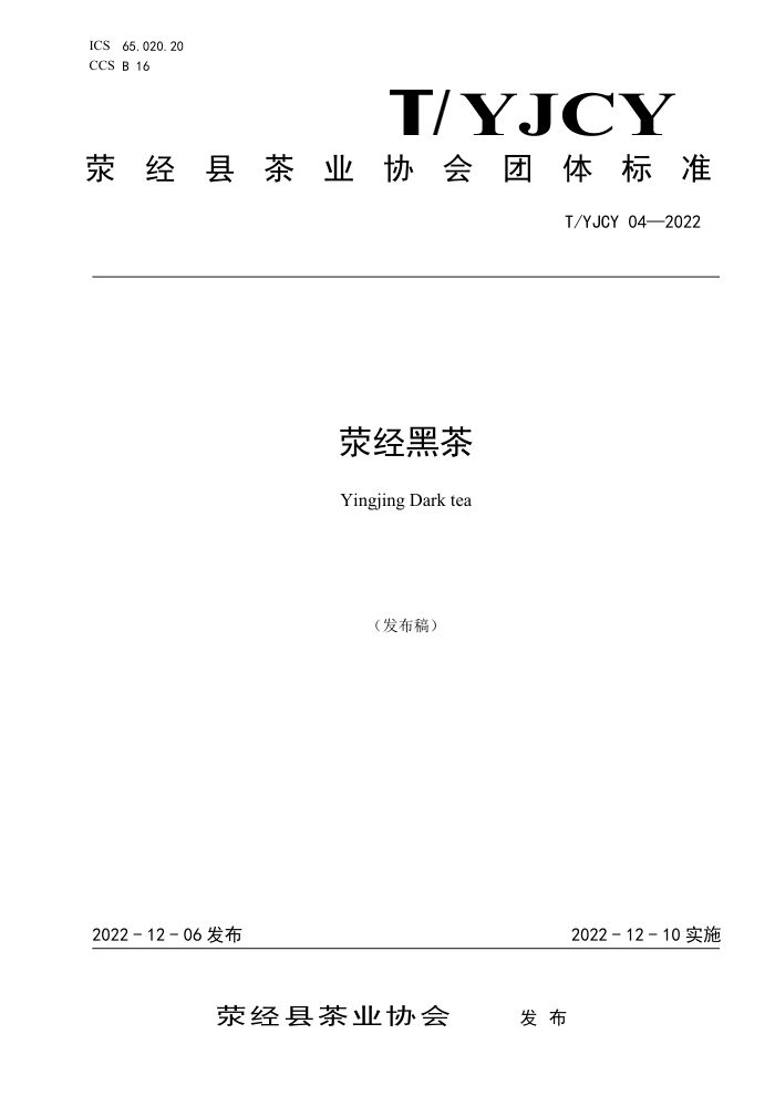 T/YJCY 04-2022 ڲ