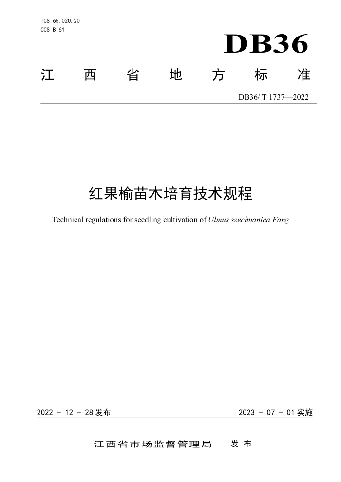 DB36/T 1737-2022 ľ