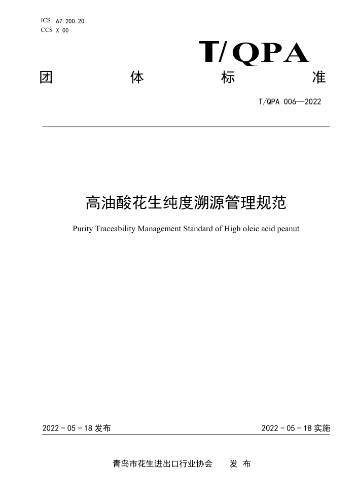 T/QPA 006-2022 ỨԴ淶