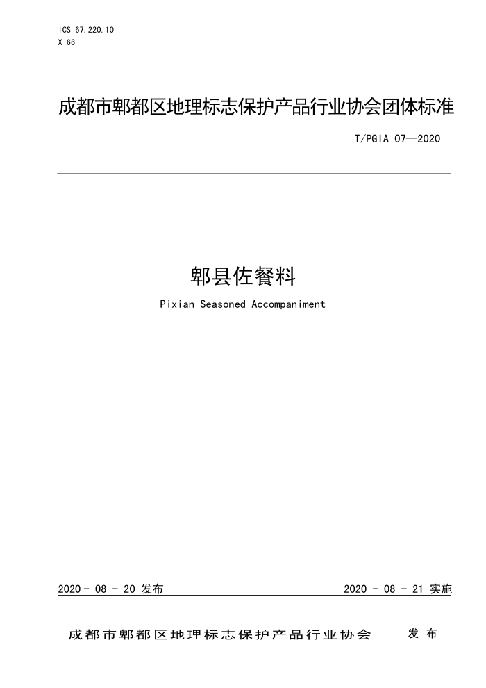 T/PGIA 07-2020 ۯ