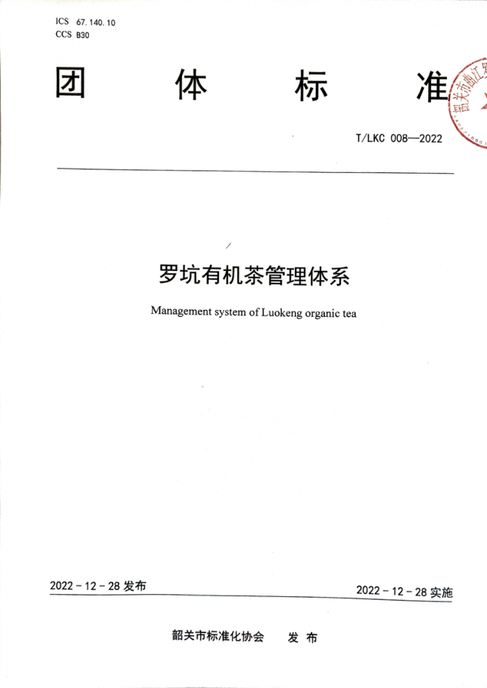 T/LKC 008-2022 ޿лϵ