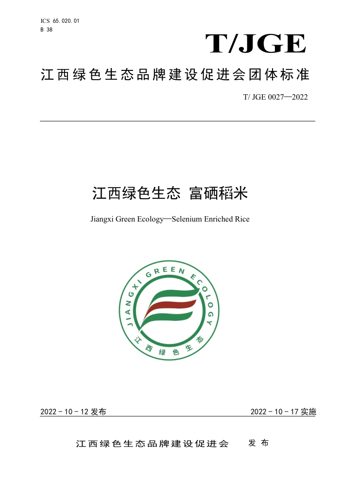 T/JGE 0027-2022 ɫ̬ 