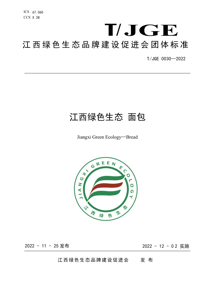 T/JGE 0030-2022 ɫ̬ 