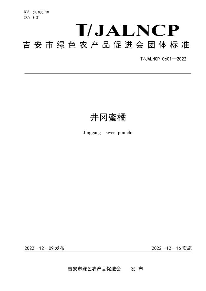 T/JALNCP 0601-2022 