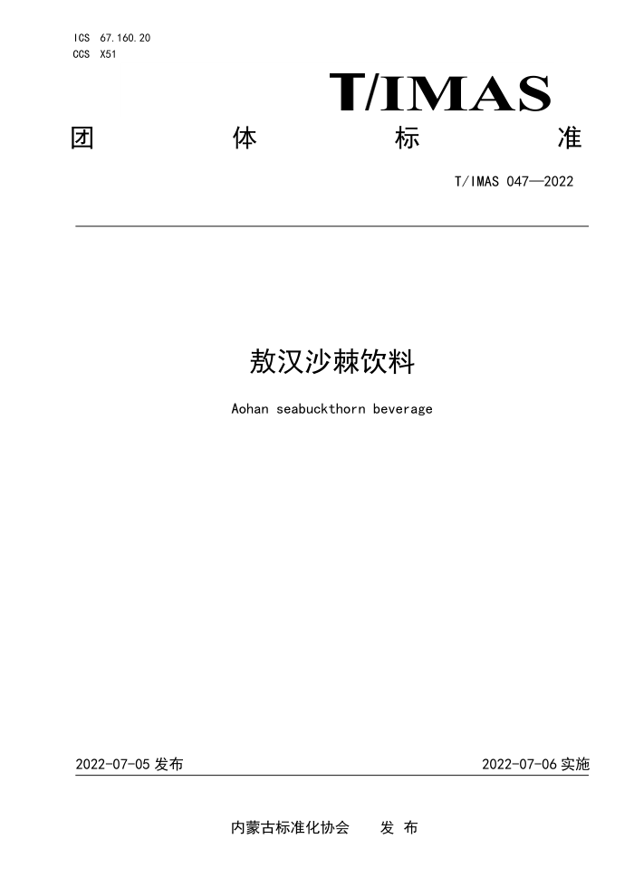 T/IMAS 047-2022 ɳ