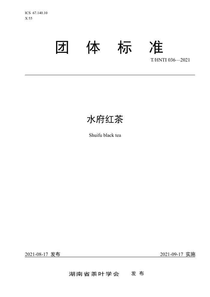 T/HNTI 036-2021 ˮ